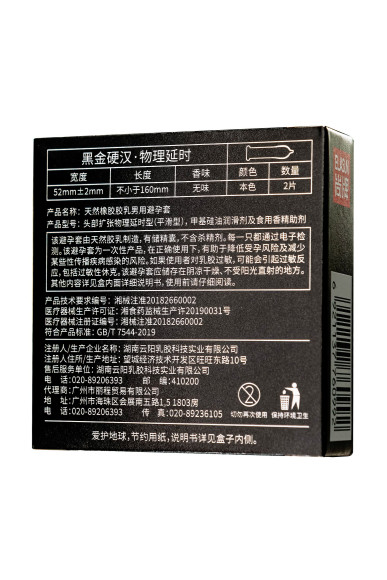 Утолщенные презервативы Elasun Iron Man - 2 шт. Утолщенные презервативы Elasun Iron Man - 2 шт.