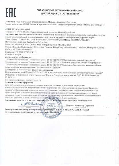 Капсулы для мужчин Mans Power - 10 капсул (0,35 гр.) Капсулы для мужчин Mans Power - 10 капсул (0,35 гр.)