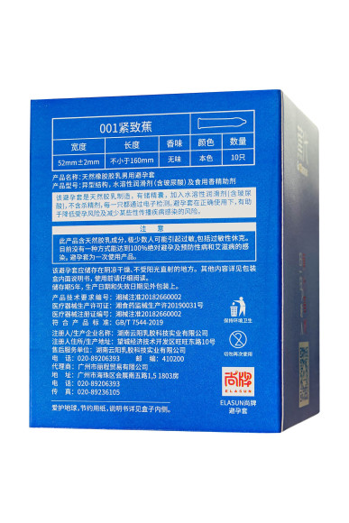 Увлажненные презервативы с ароматом банана Elasun Go Bananas - 10 шт. Увлажненные презервативы с ароматом банана Elasun Go Bananas - 10 шт.