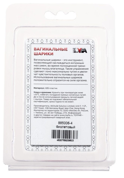 Фиолетовые вагинальные шарики BI-BALLS Фиолетовые вагинальные шарики BI-BALLS