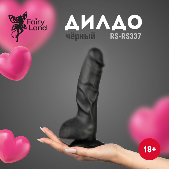 Черный реалистичный фаллоимитатор на подошве-присоске - 17,5 см. Черный реалистичный фаллоимитатор на подошве-присоске - 17,5 см.