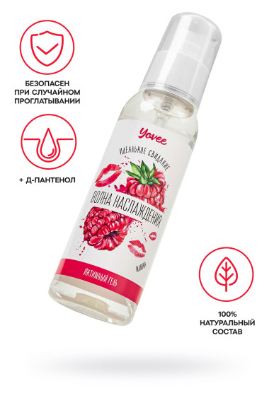Съедобная гель-смазка Yovee «Волна наслаждения» с Д-пантенолом и вкусом малины - 100 мл. Съедобная гель-смазка Yovee «Волна наслаждения» с Д-пантенолом и вкусом малины - 100 мл.