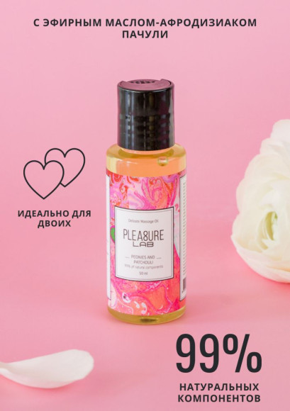 Массажное масло Pleasure Lab Delicate с ароматом пиона и пачули - 50 мл. Массажное масло Pleasure Lab Delicate с ароматом пиона и пачули - 50 мл.
