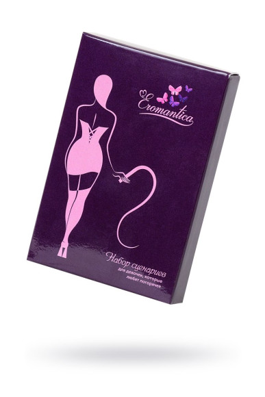 Набор сценариев для ролевых игр Eromantica Набор сценариев для ролевых игр Eromantica