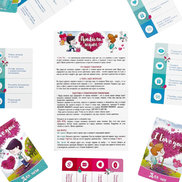 Игра для двоих «I love you» Игра для двоих «I love you»