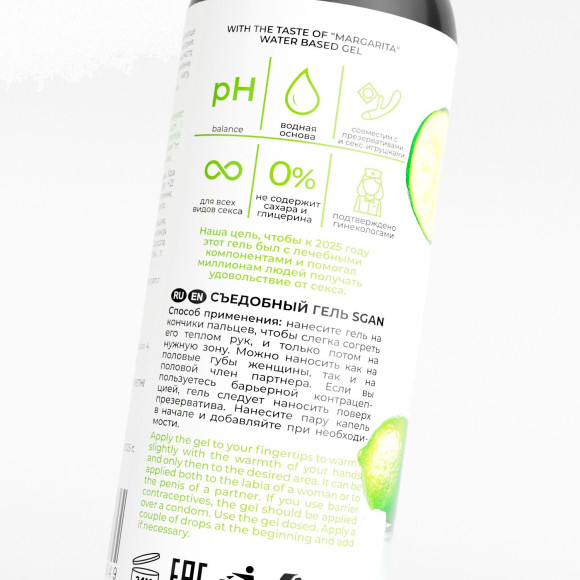 Лубрикант для орального секса SGAN со вкусом коктейля «Маргарита» - 100 мл. Лубрикант для орального секса SGAN со вкусом коктейля «Маргарита» - 100 мл.