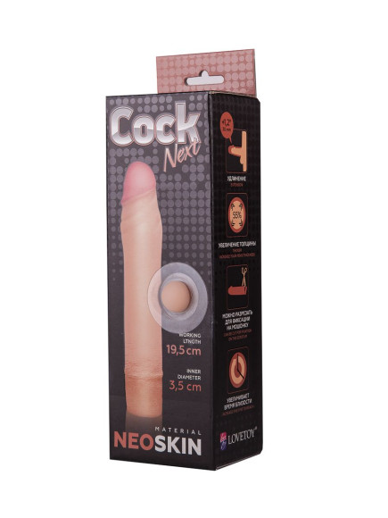Телесная насадка-удлинитель из неоскин - 19,5 см. Телесная насадка-удлинитель из неоскин - 19,5 см.