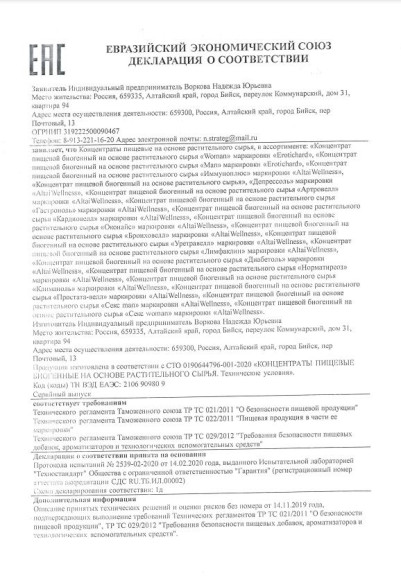 Капсулы для мужчин Erotichard male power с пантогематогеном - 20 капсул (0,370 гр.) Капсулы для мужчин Erotichard male power с пантогематогеном - 20 капсул (0,370 гр.)