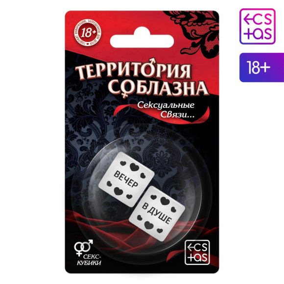 Неоновые секс-кубики Территория соблазна. Сексуальные связи Неоновые секс-кубики Территория соблазна. Сексуальные связи