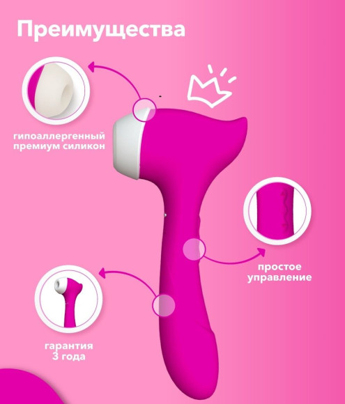 Розовый клиторальный стимулятор Joy с функцией вибратора - 18,9 см. Розовый клиторальный стимулятор Joy с функцией вибратора - 18,9 см.