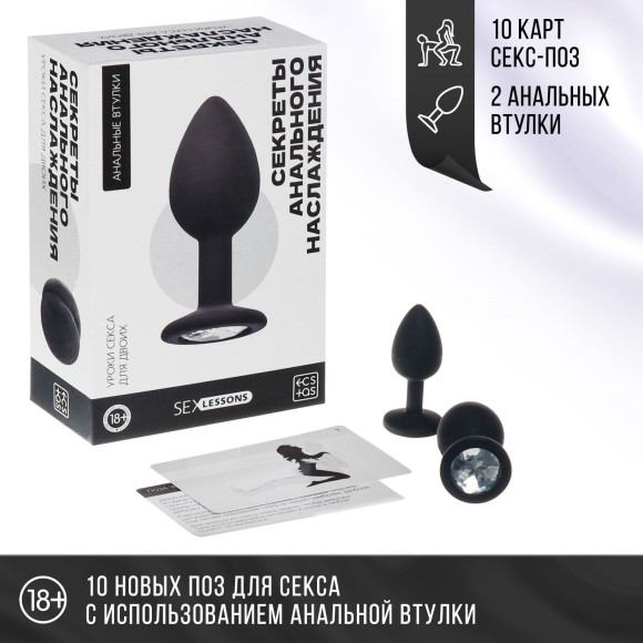 Набор анальных пробок «Секреты анального наслаждения» Набор анальных пробок «Секреты анального наслаждения»