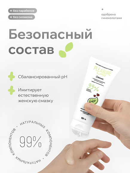Натуральный лубрикант на водной основе Pleasure Lab Organic - 100 мл. Натуральный лубрикант на водной основе Pleasure Lab Organic - 100 мл.