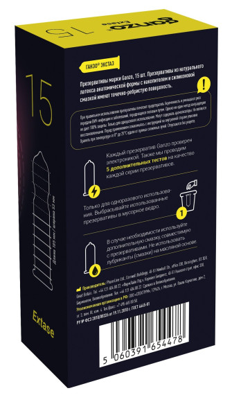 Презервативы анатомической формы с точечной и ребристой структурой Ganzo Extase - 15 шт. Презервативы анатомической формы с точечной и ребристой структурой Ganzo Extase - 15 шт.