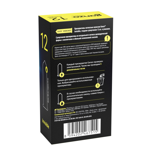 Супертонкие презервативы Ganzo Invisible - 12 шт. Супертонкие презервативы Ganzo Invisible - 12 шт.