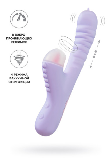 Сиреневый вибратор Spinny с функцией Up&Down - 23 см. Сиреневый вибратор Spinny с функцией Up&Down - 23 см.