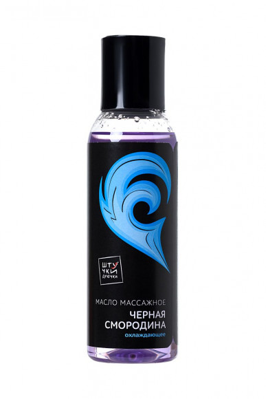 Охлаждающее массажное масло Симфония любви с ароматом черной смородины - 100 мл. Охлаждающее массажное масло Симфония любви с ароматом черной смородины - 100 мл.