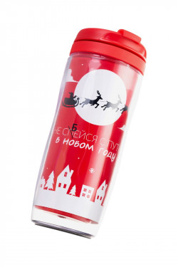 Термостакан «Не сбейся с пути в новом году» - 350 мл. Термостакан «Не сбейся с пути в новом году» - 350 мл.